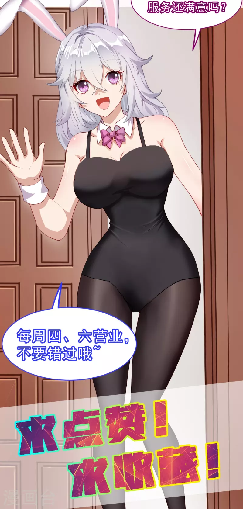 第41话 钢管舞36