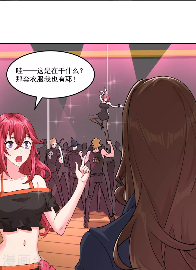 第41话 钢管舞4