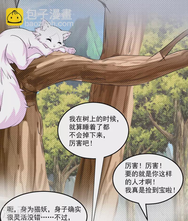 第41话 钢管舞7