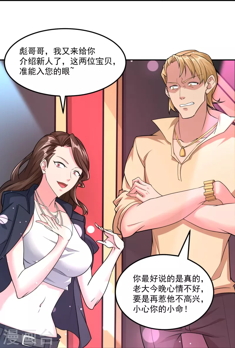 第41话 钢管舞9