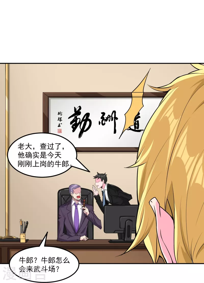 第43话 老狐狸的试探13