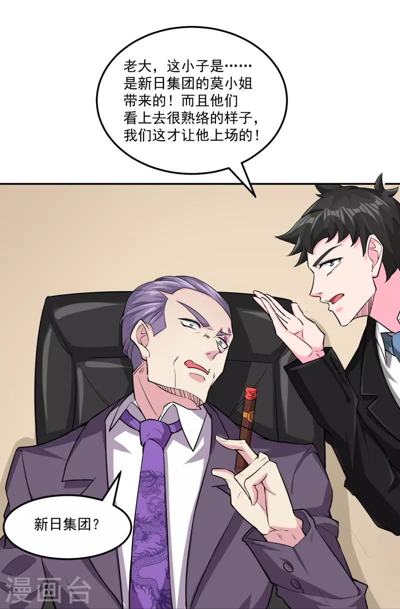 第43话 老狐狸的试探14