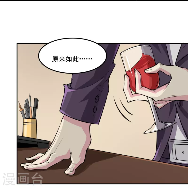 第43话 老狐狸的试探15