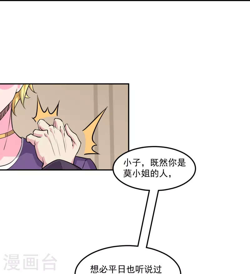 第43话 老狐狸的试探17