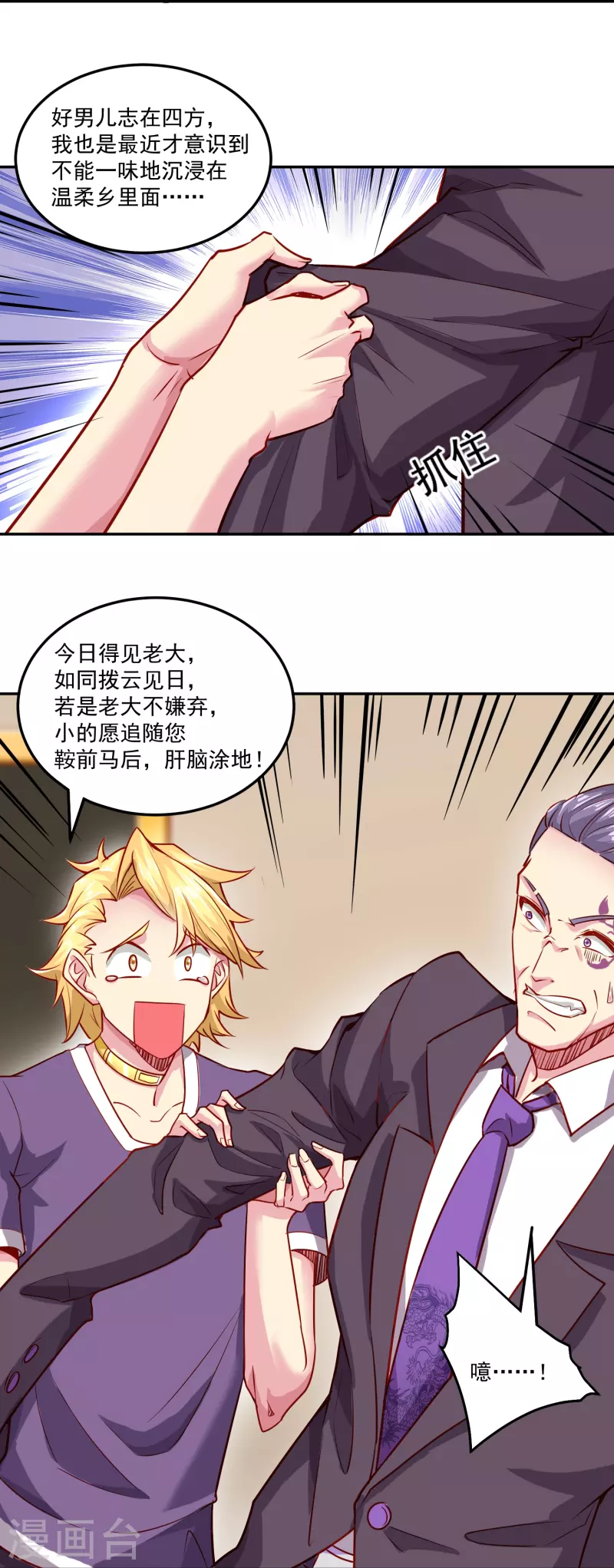第43话 老狐狸的试探20