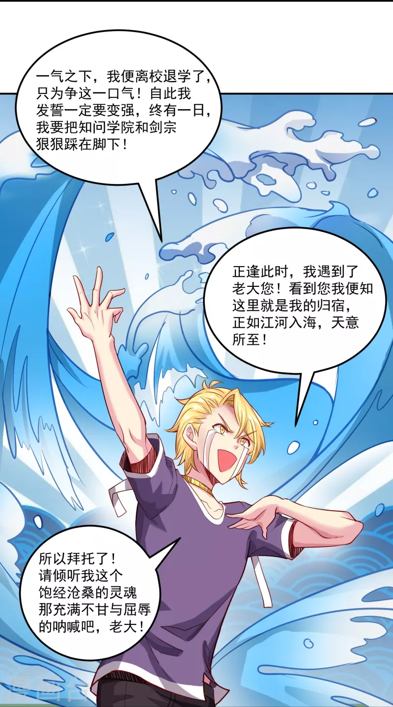 第43话 老狐狸的试探24