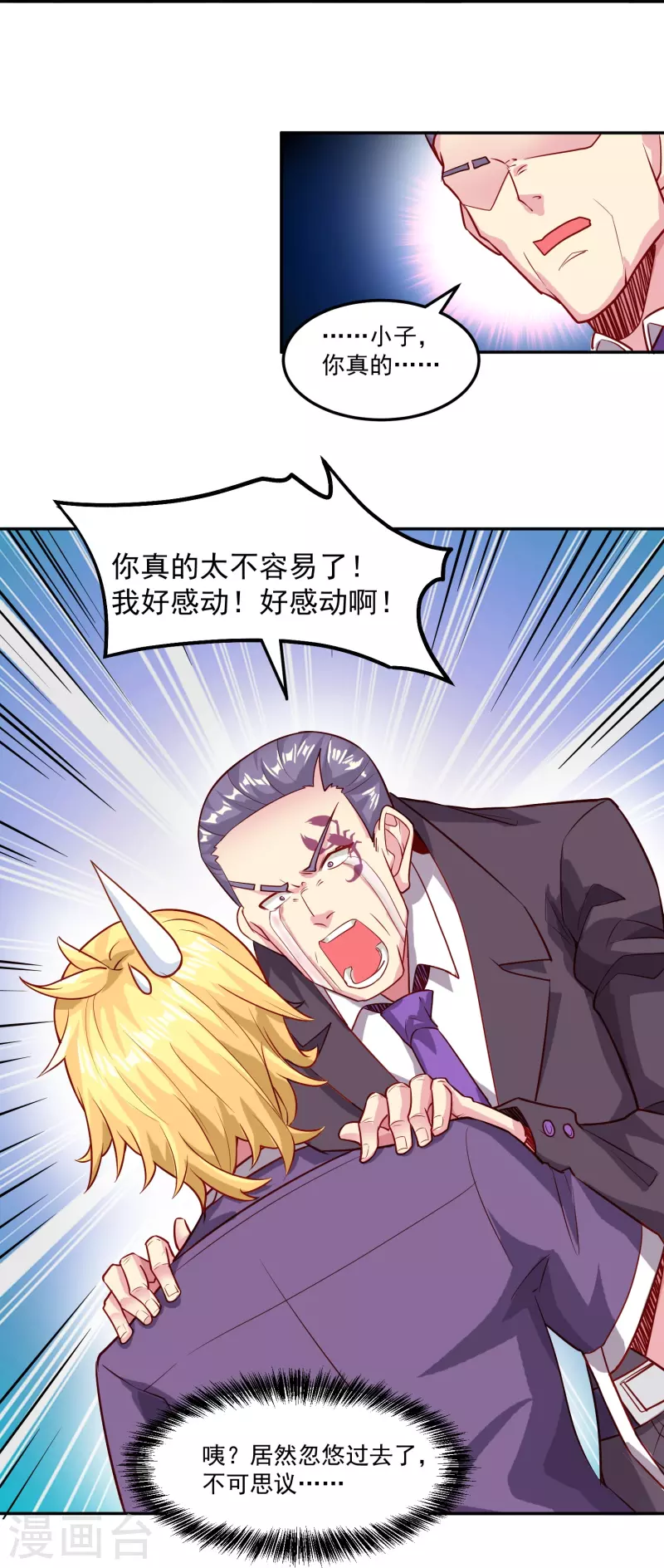 第43话 老狐狸的试探26