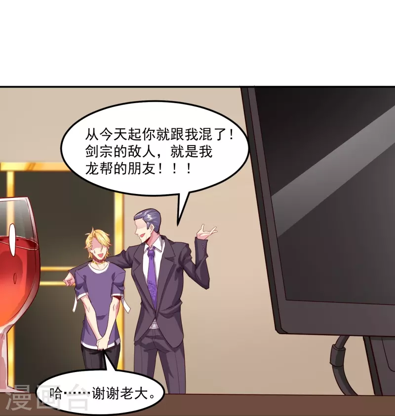 第43话 老狐狸的试探27