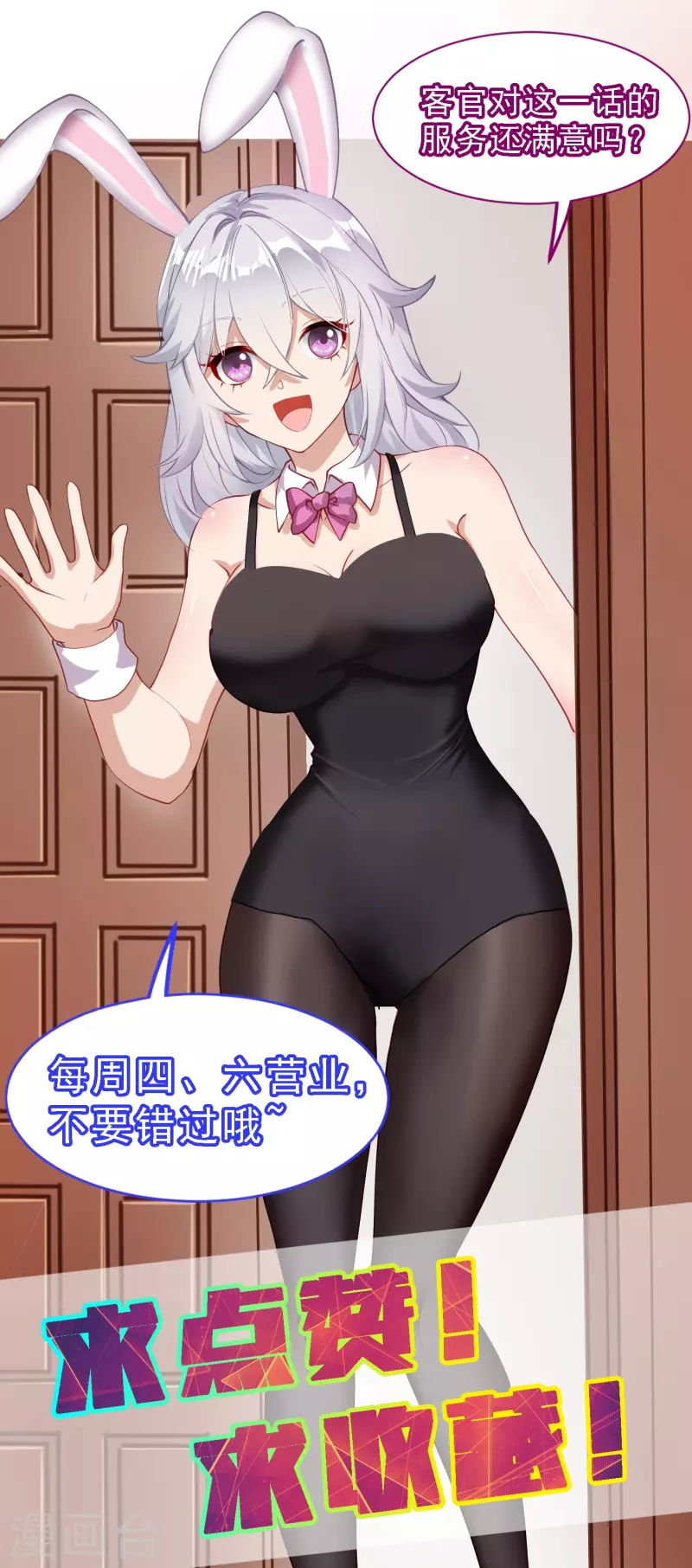 第43话 老狐狸的试探29