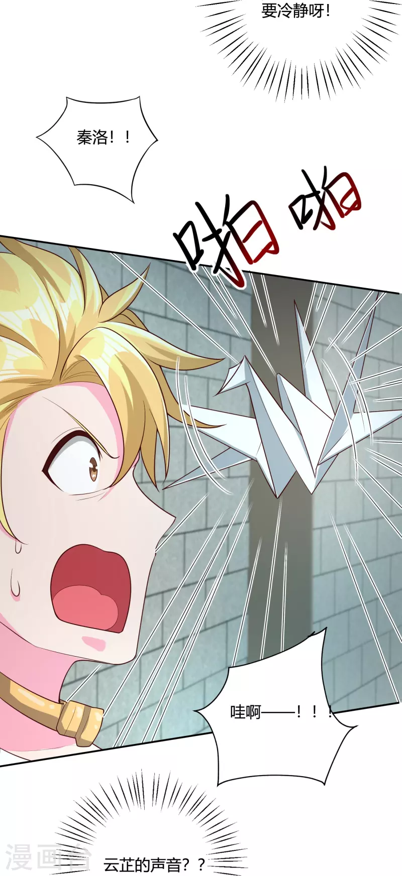 第45话 收网13