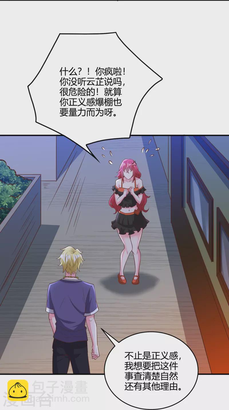 第45话 收网19