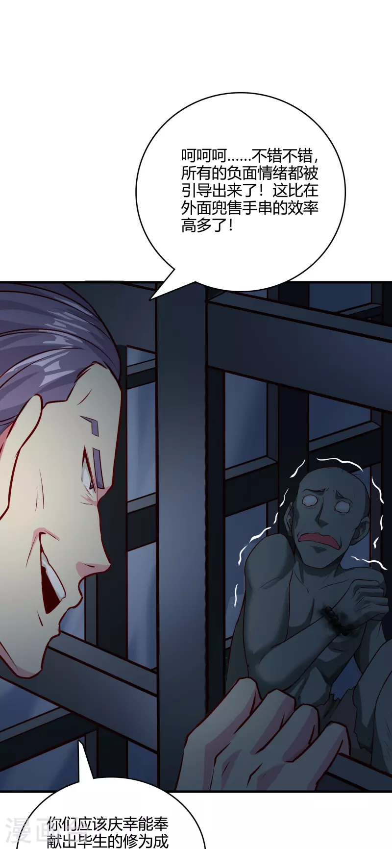 第45话 收网30