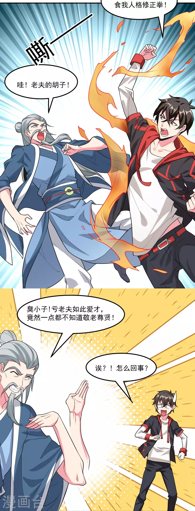 第50话 霸凌学生？！13