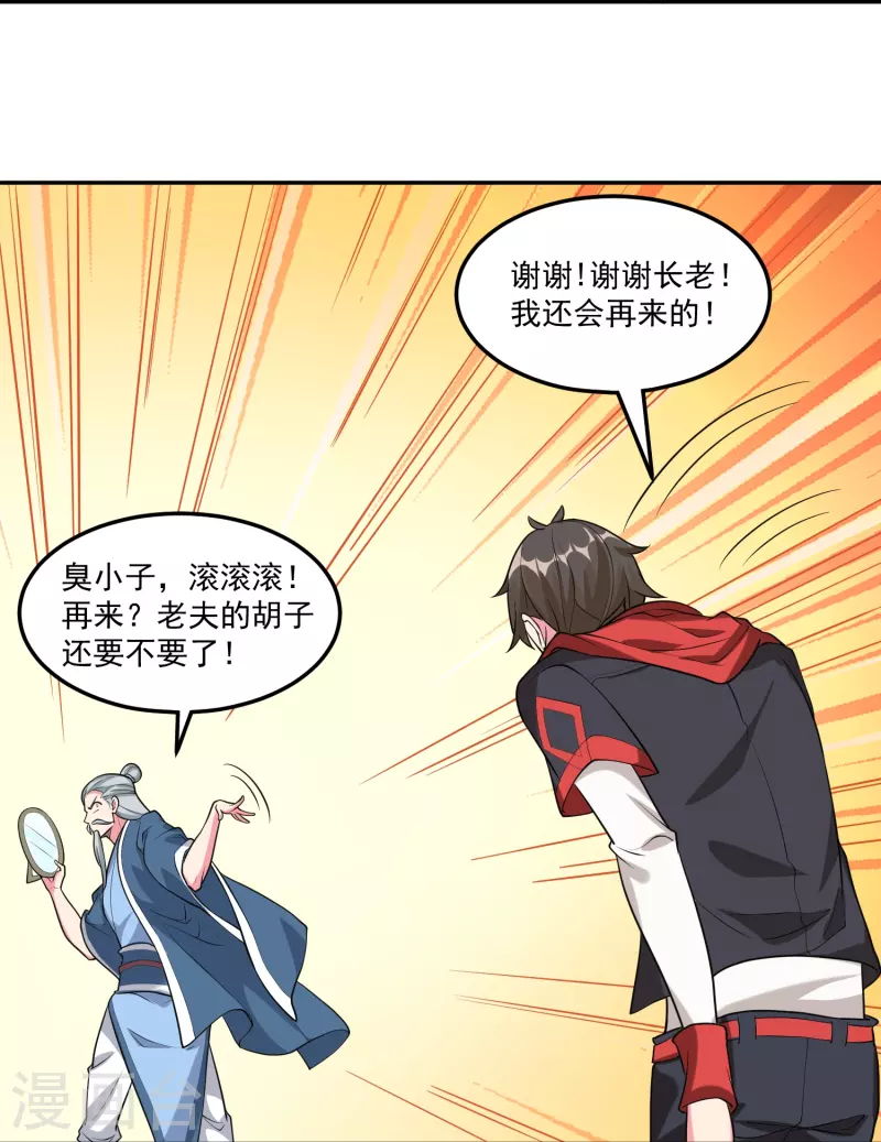 第50话 霸凌学生？！16