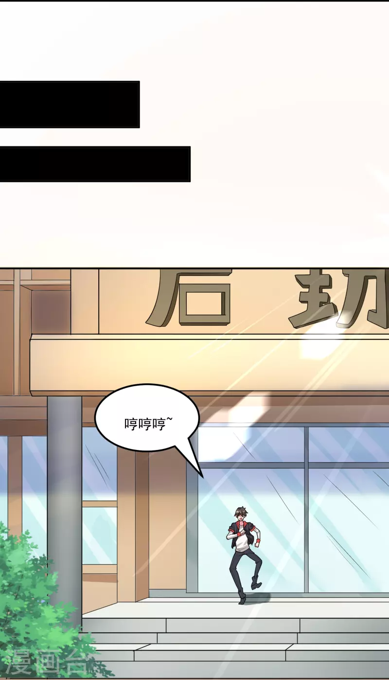 第50话 霸凌学生？！17