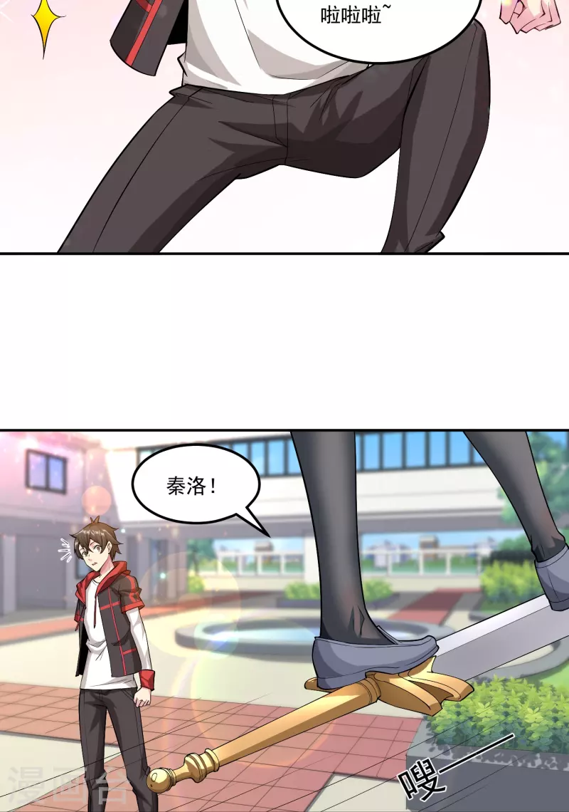 第50话 霸凌学生？！19