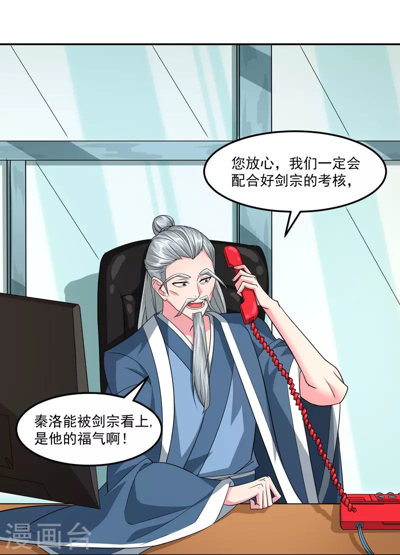 第50话 霸凌学生？！2