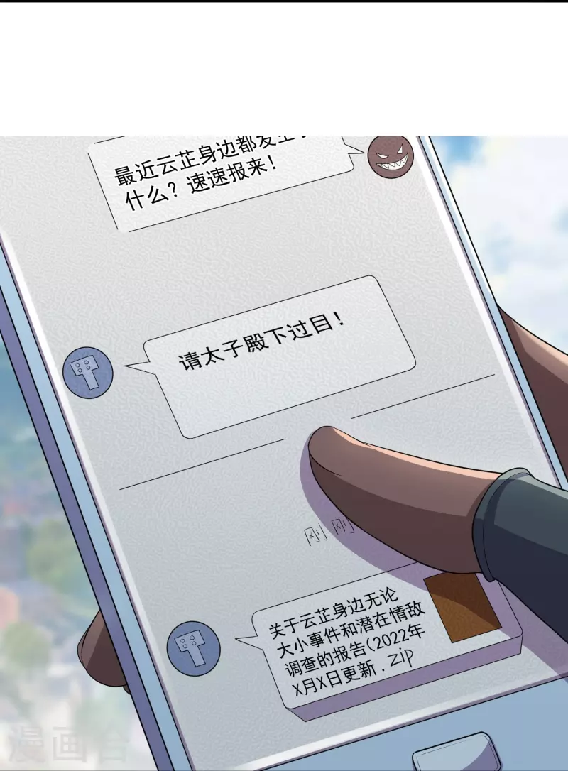 第50话 霸凌学生？！27