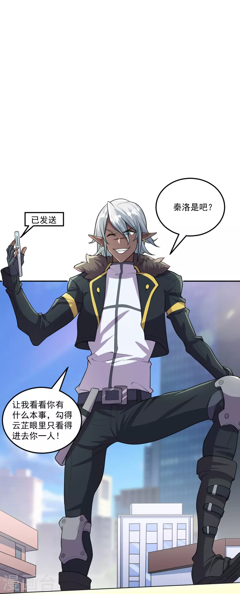 第50话 霸凌学生？！29