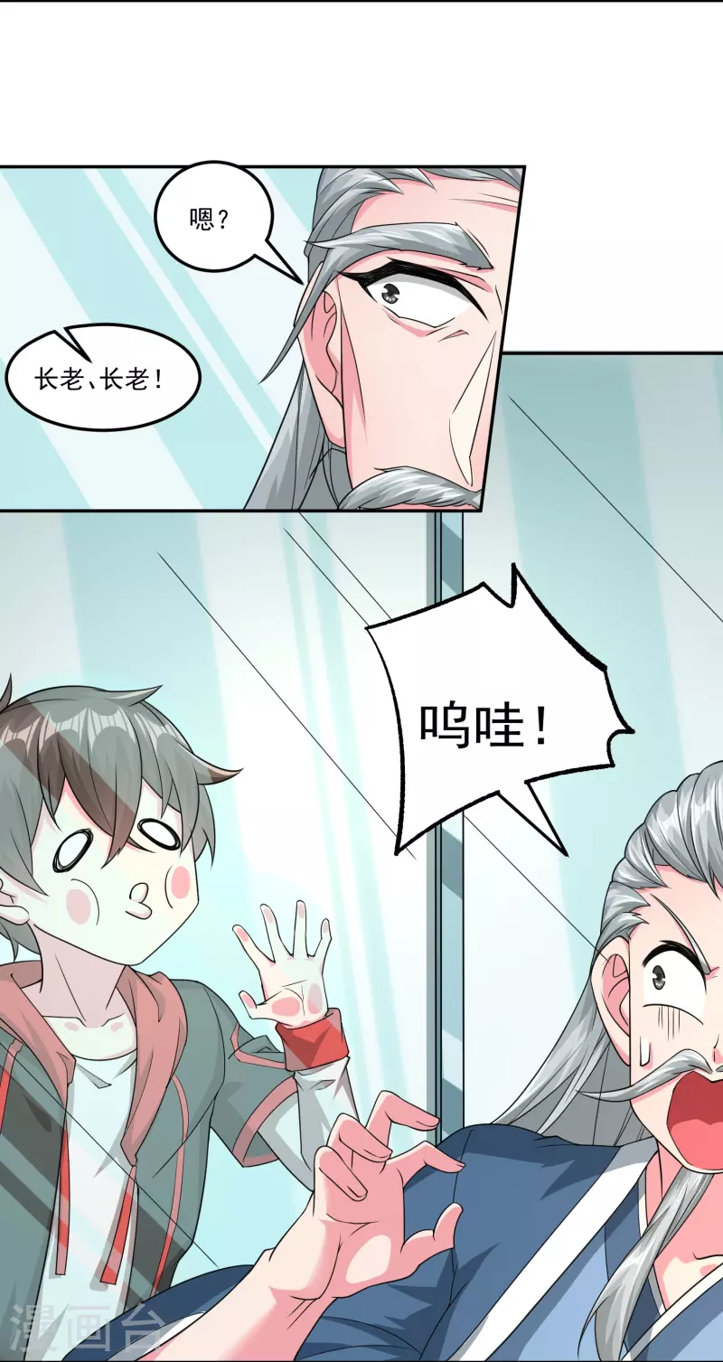 第50话 霸凌学生？！3