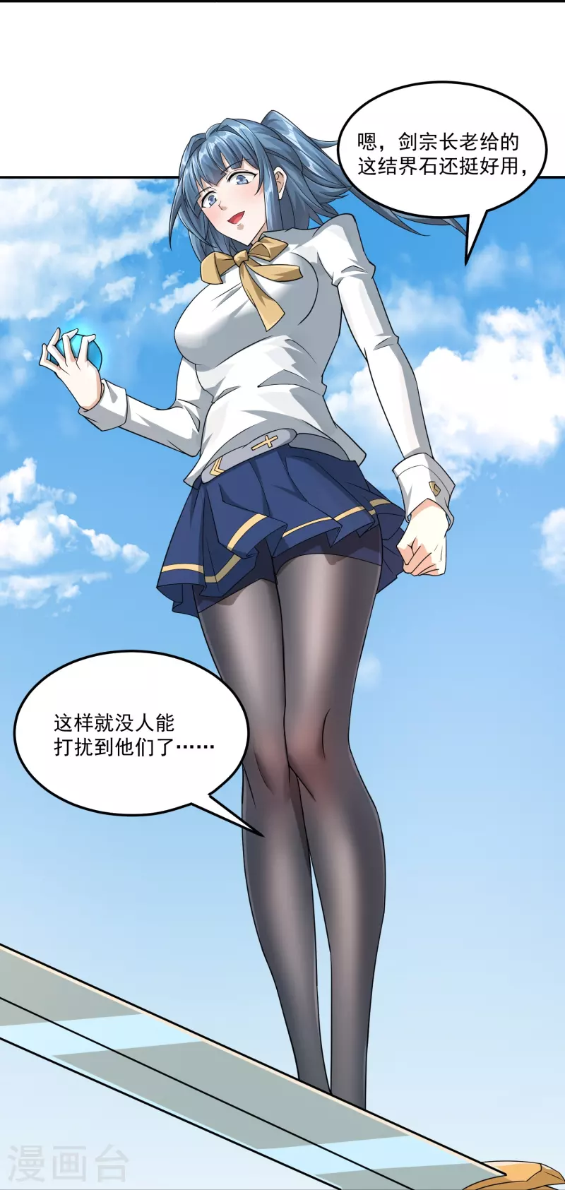 第50话 霸凌学生？！8