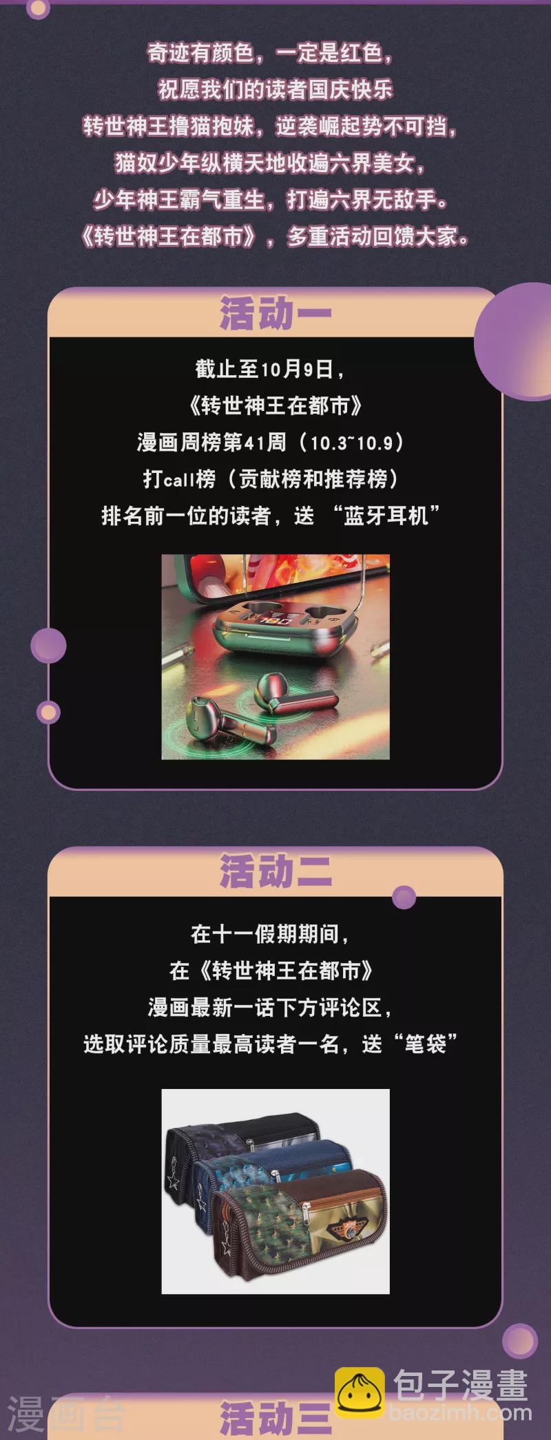 2022国庆活动1