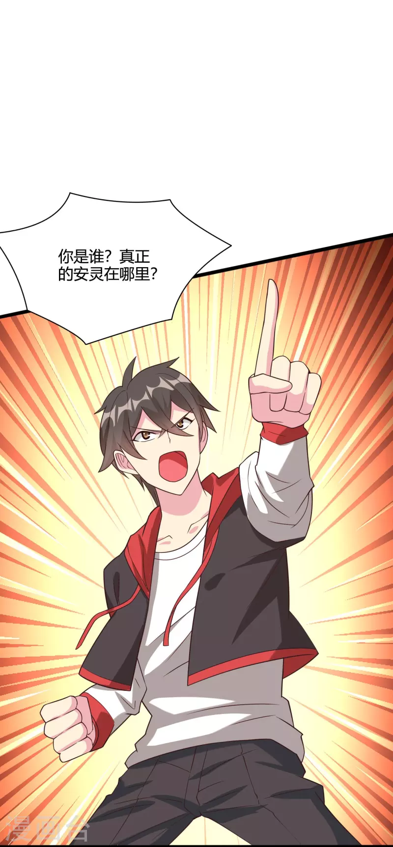 第58话 她想采补我？！10