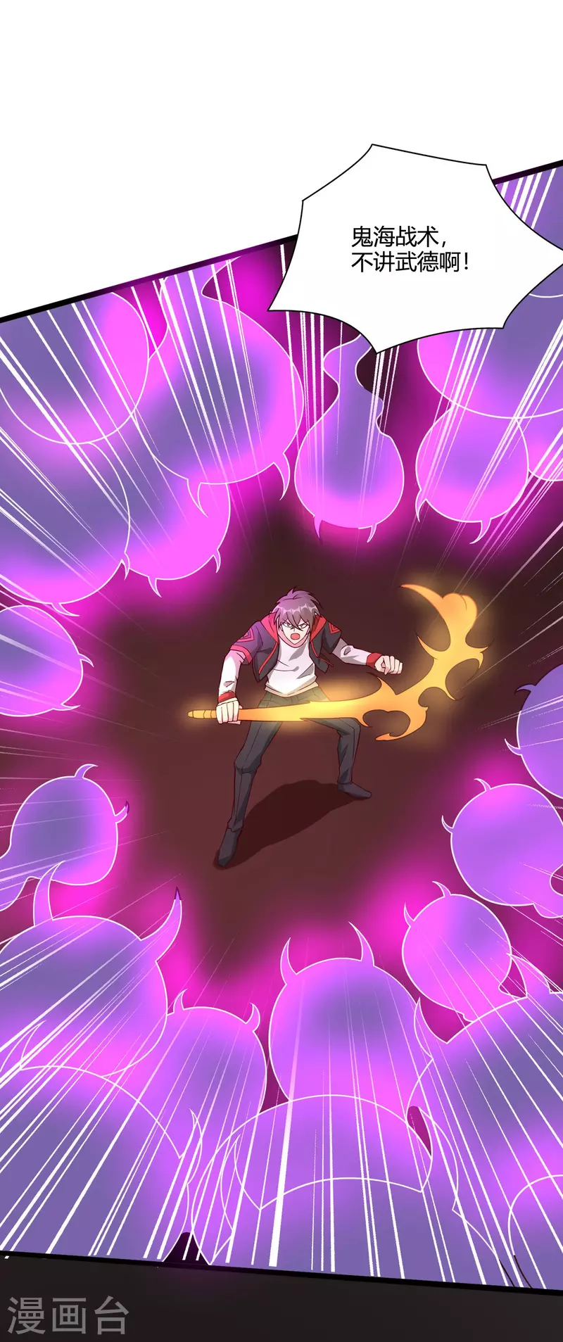 第58话 她想采补我？！15
