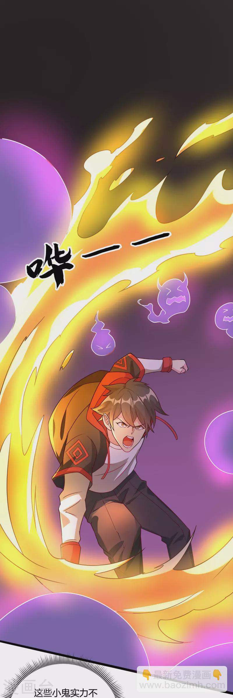 第58话 她想采补我？！16