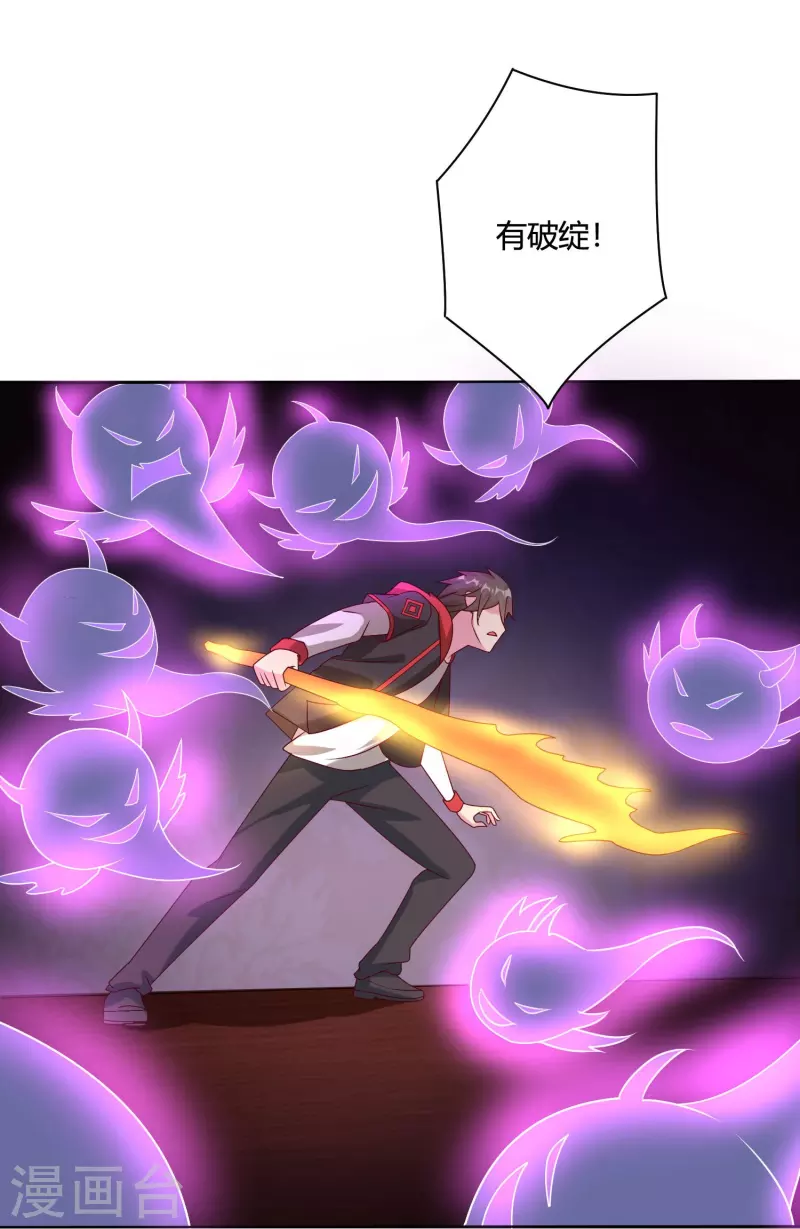 第58话 她想采补我？！19
