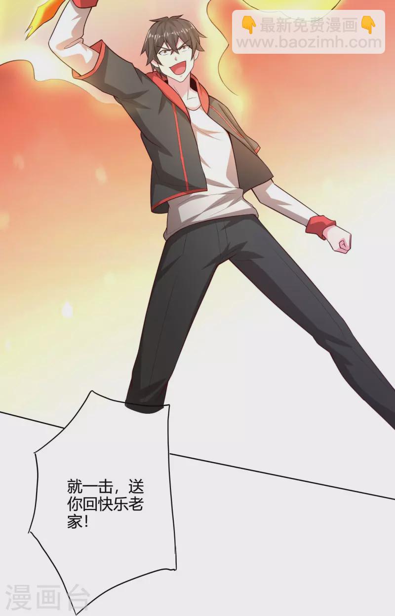 第58话 她想采补我？！33