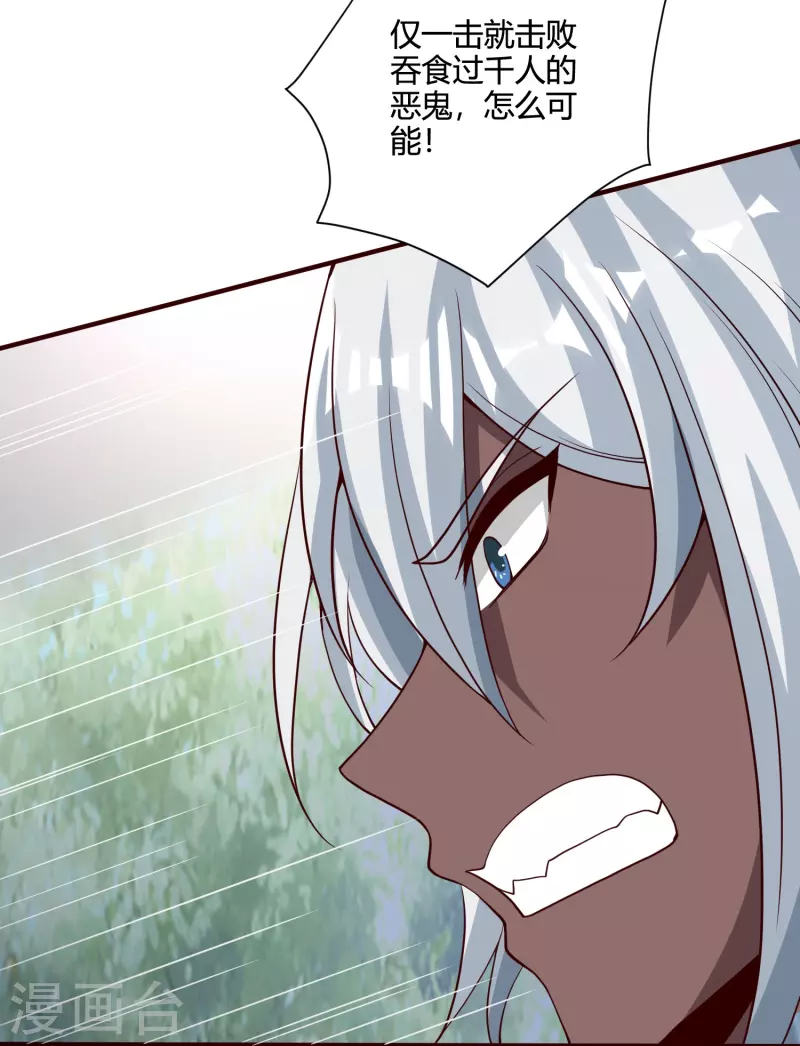 第58话 她想采补我？！37