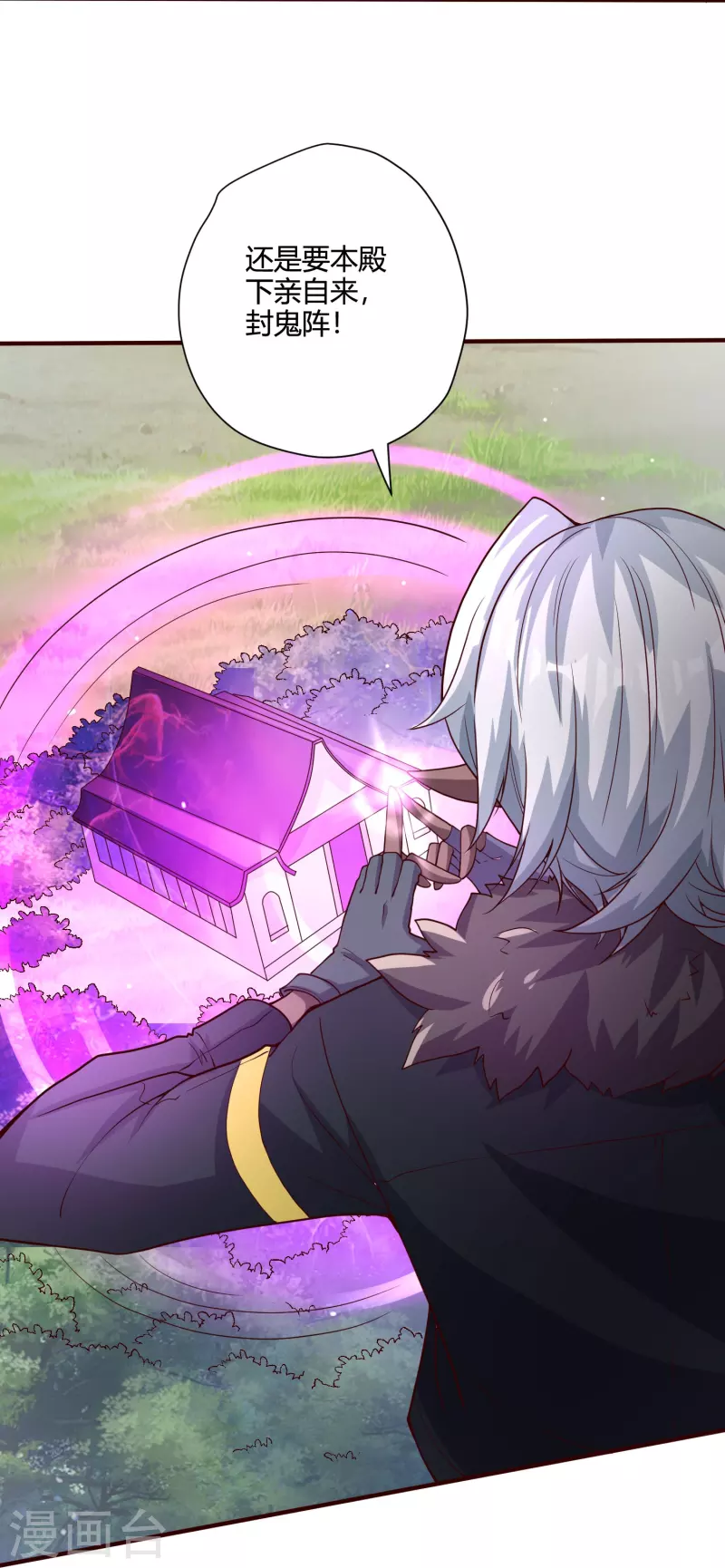 第58话 她想采补我？！38