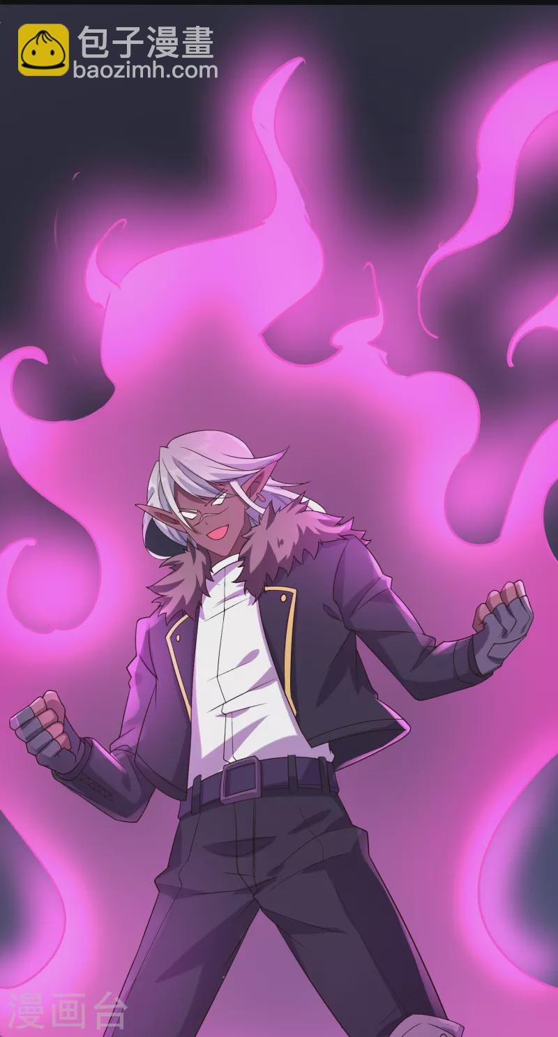 第58话 她想采补我？！43