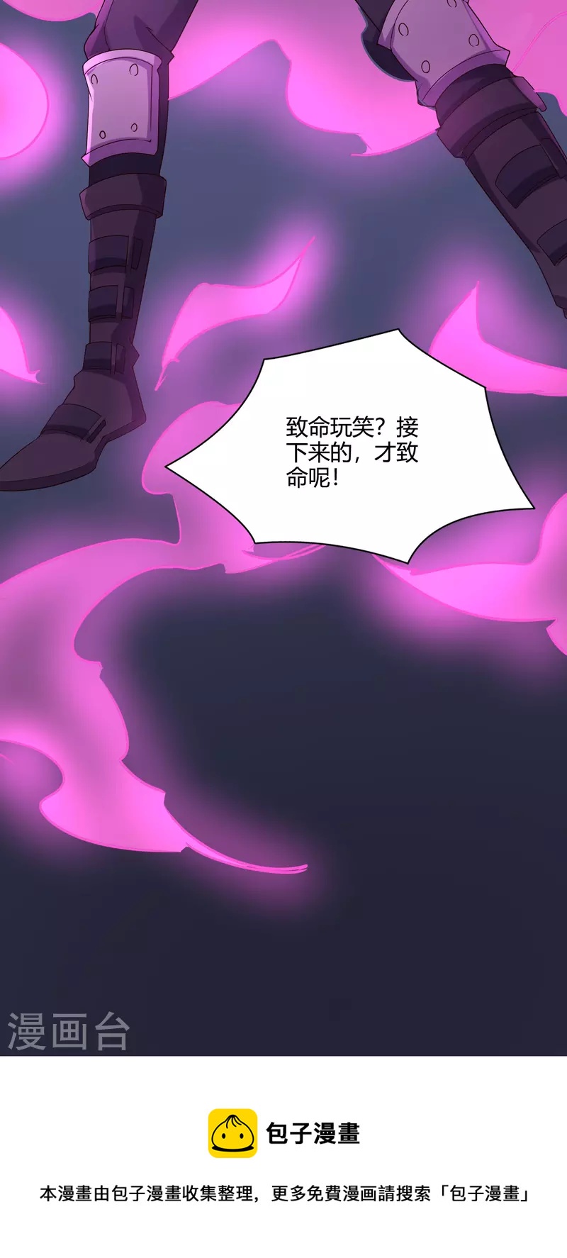 第58话 她想采补我？！44