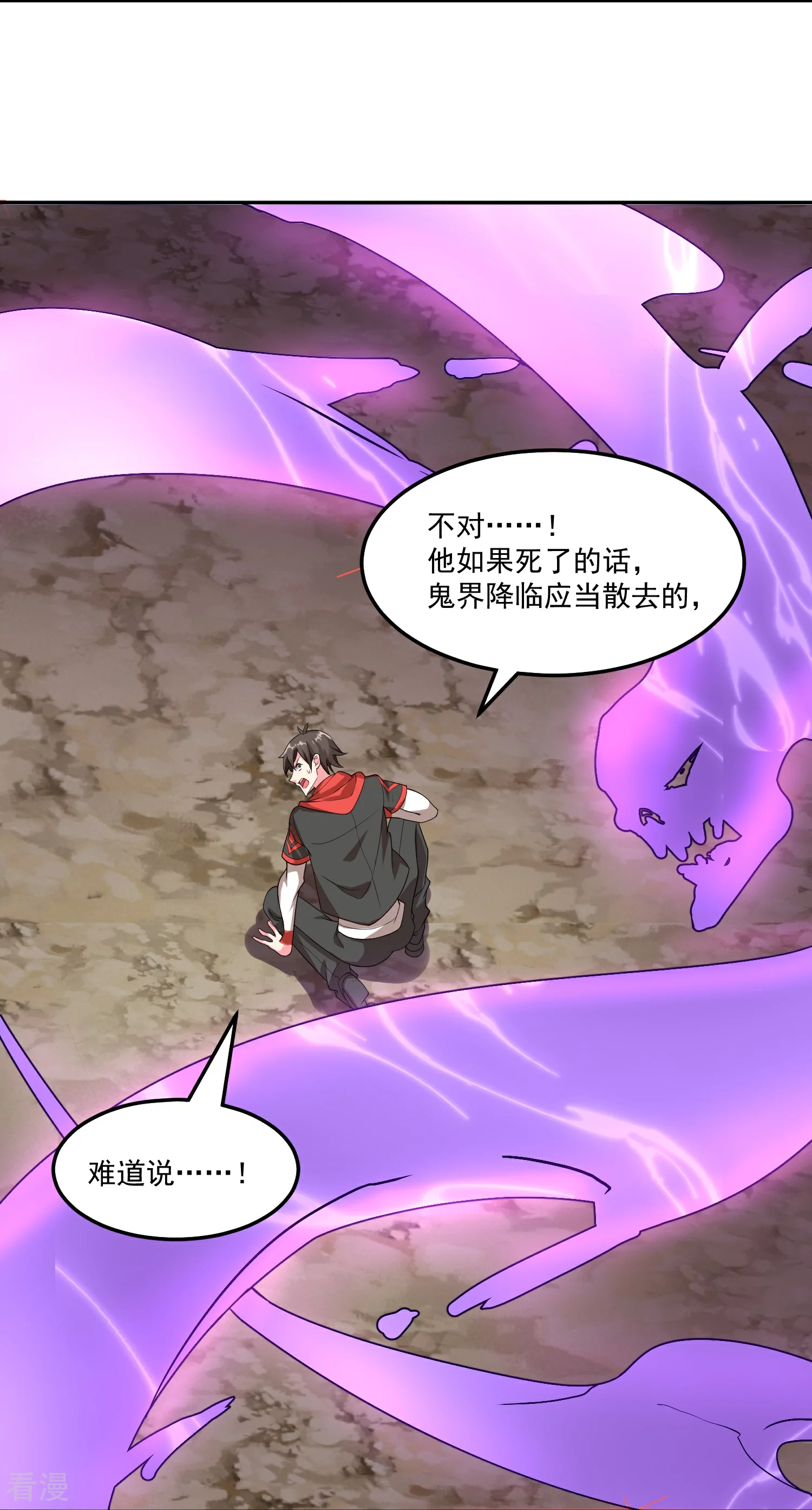 最终话 神王！13