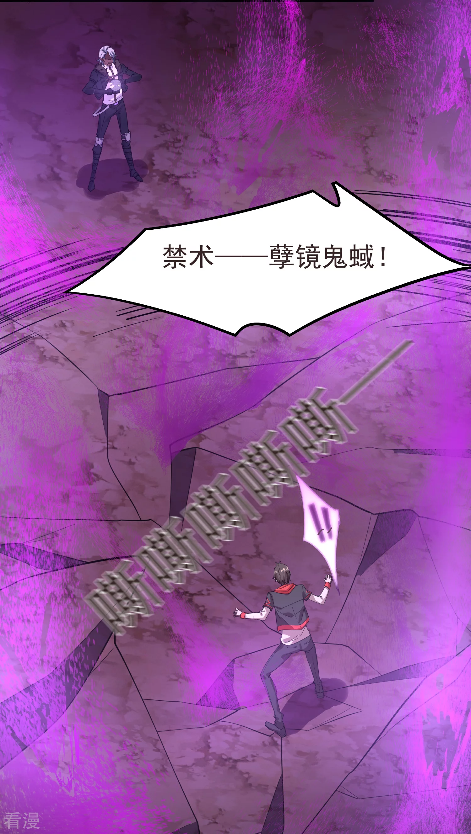 最终话 神王！18