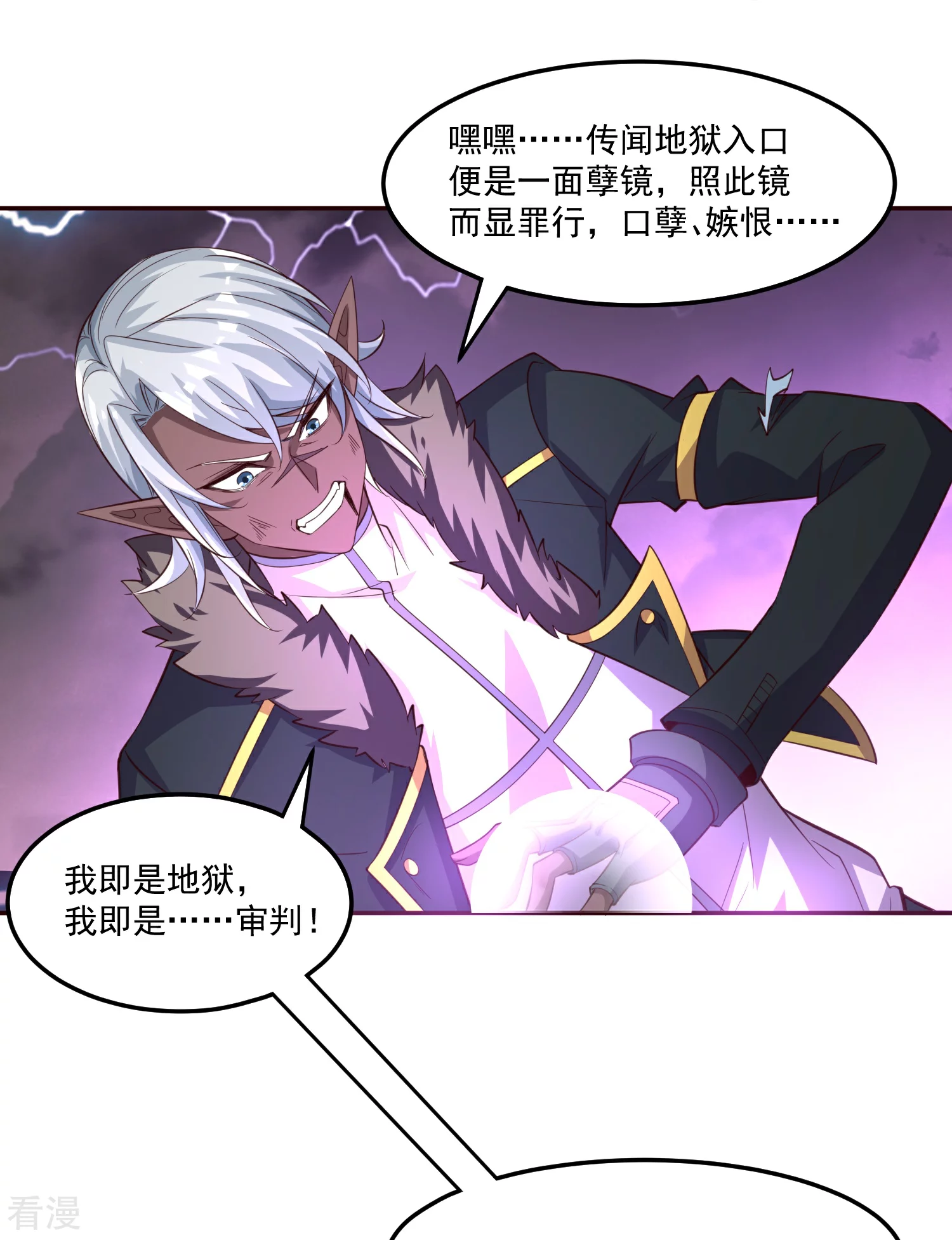 最终话 神王！20