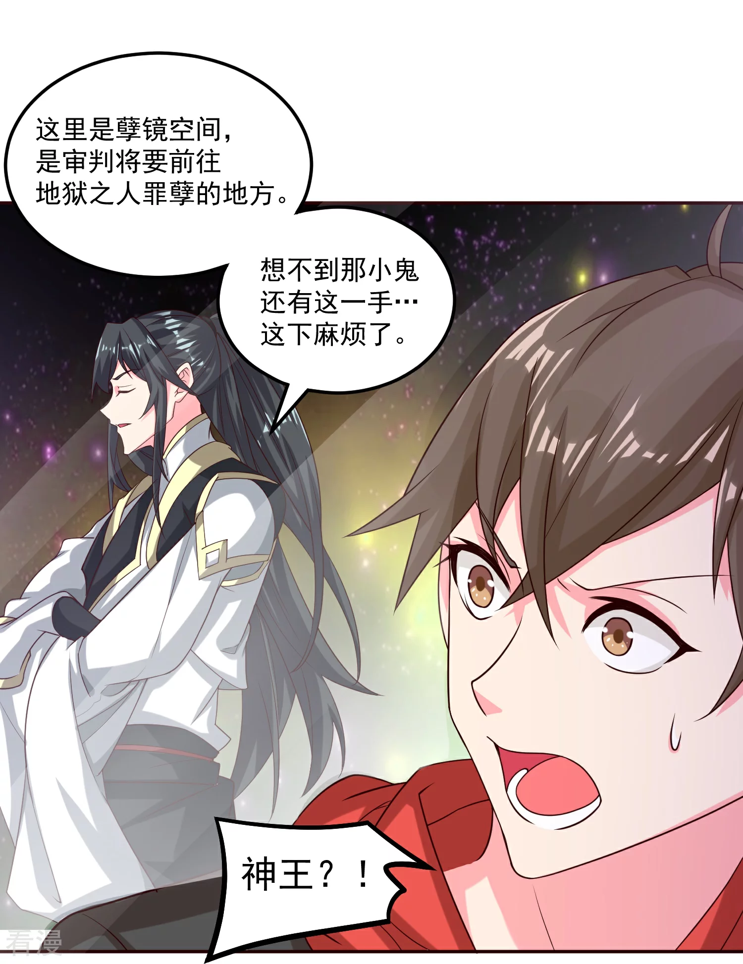 最终话 神王！25