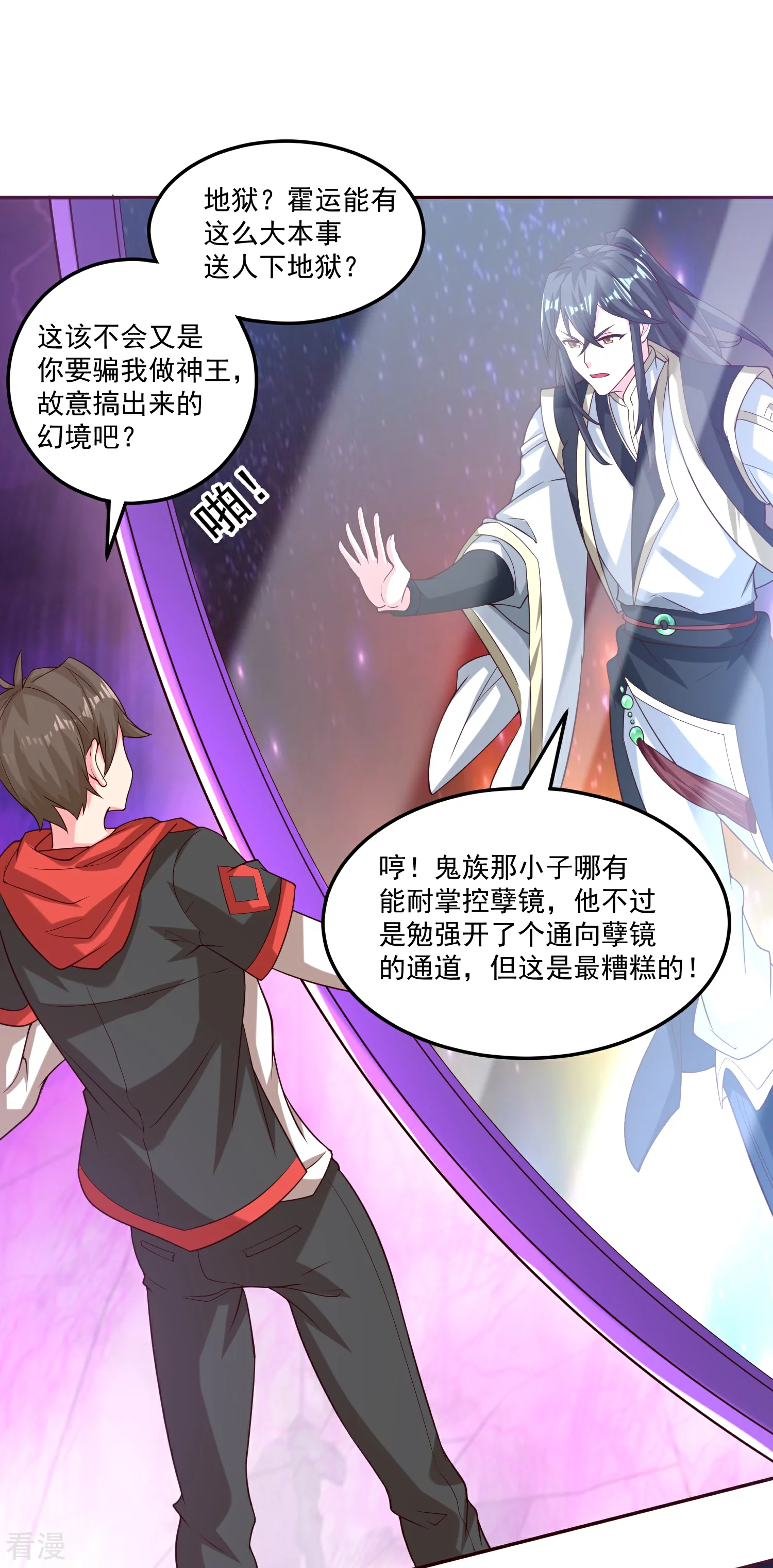 最终话 神王！26