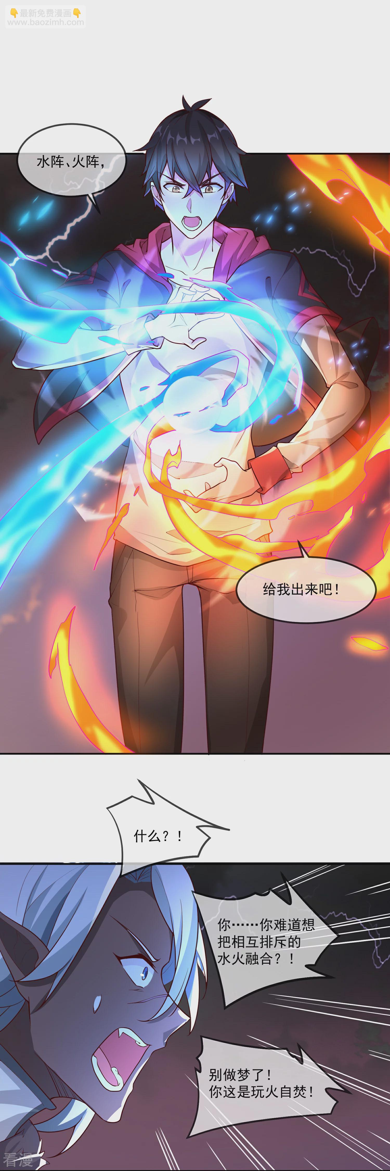 最终话 神王！3