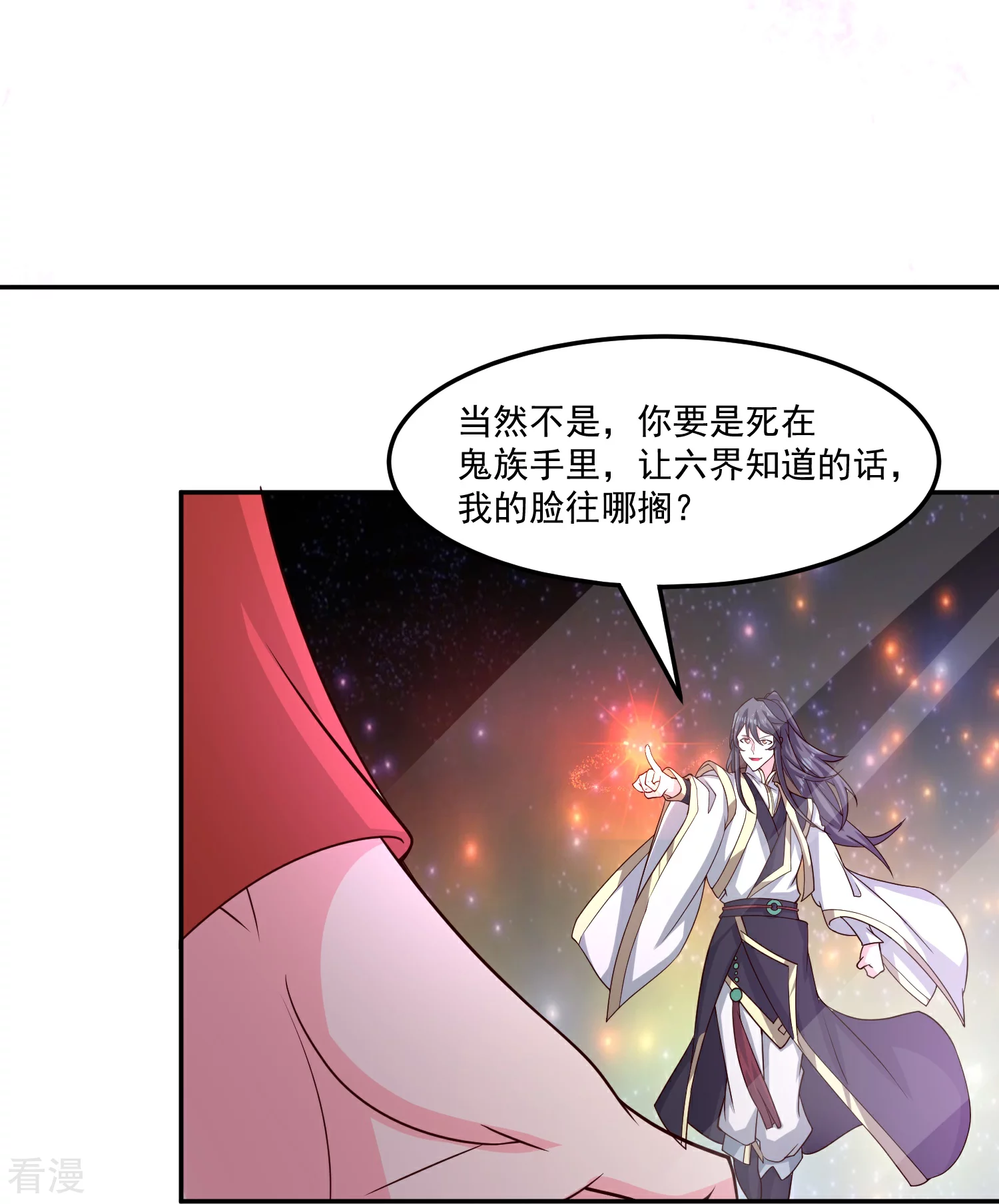 最终话 神王！31