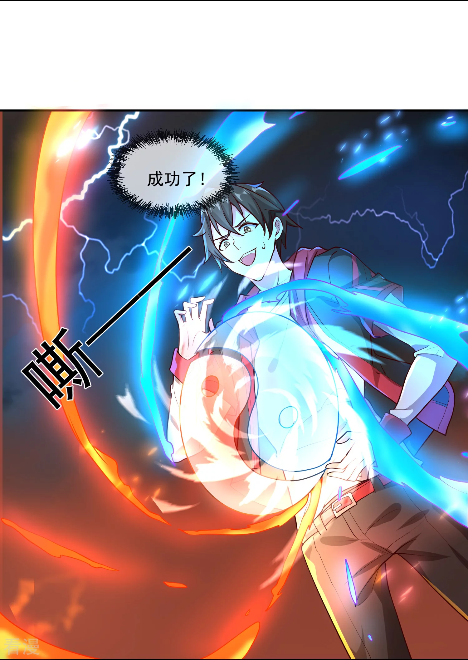 最终话 神王！4
