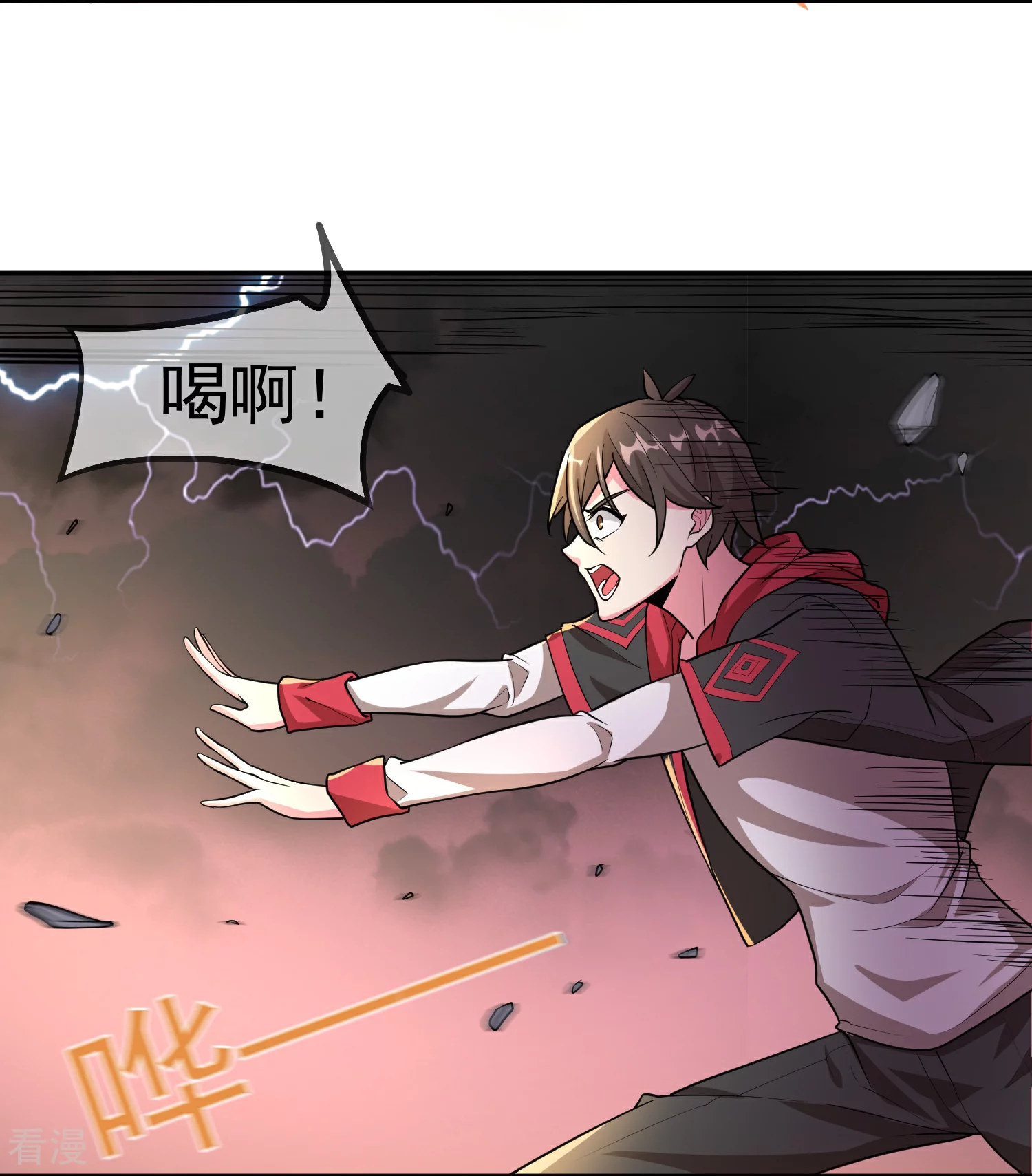 最终话 神王！8