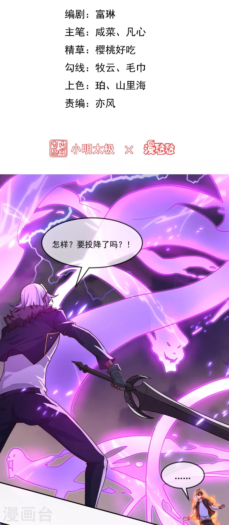 第60话 神王！1