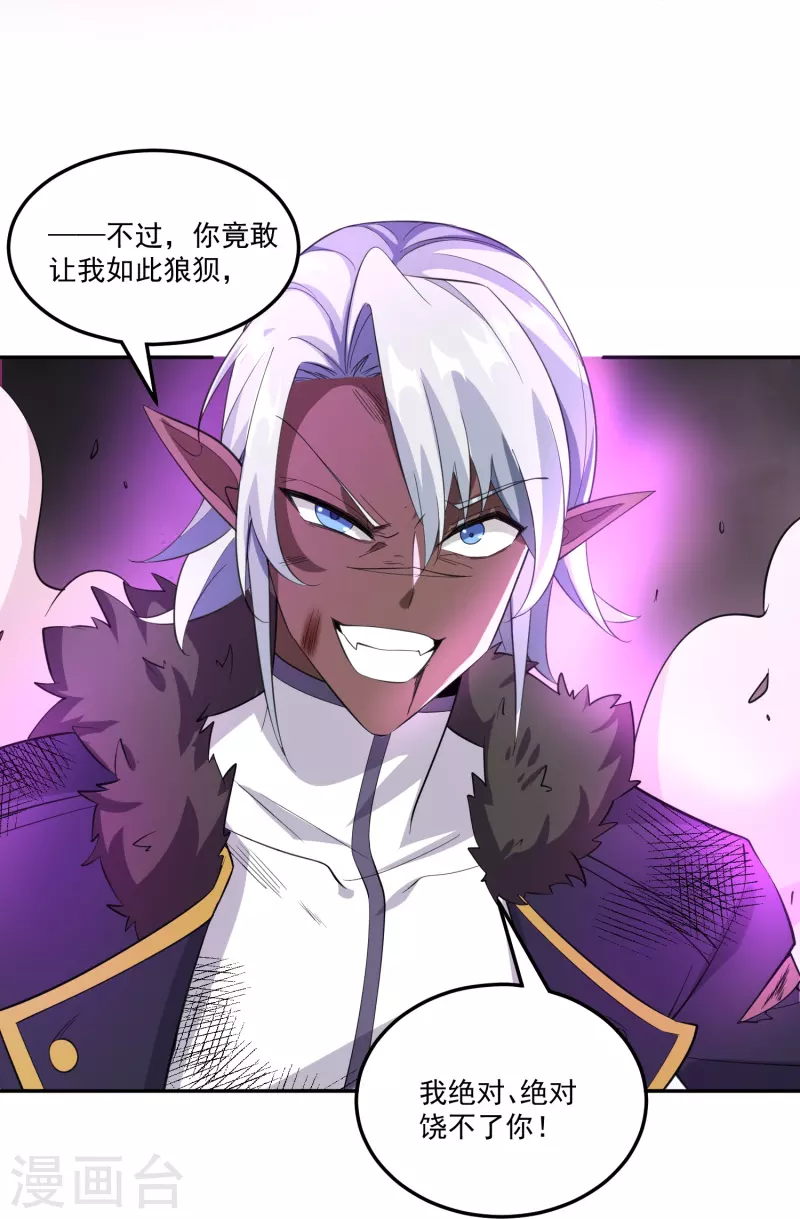 第60话 神王！16