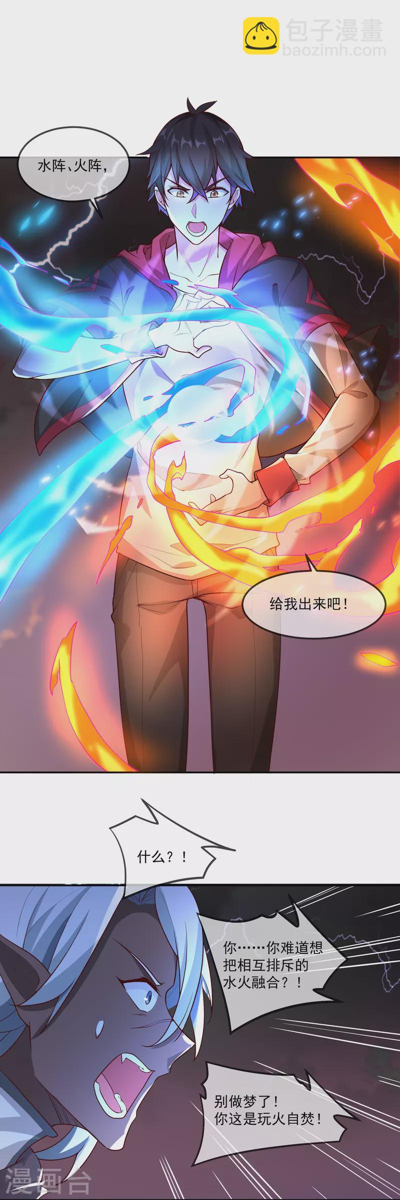 第60话 神王！3
