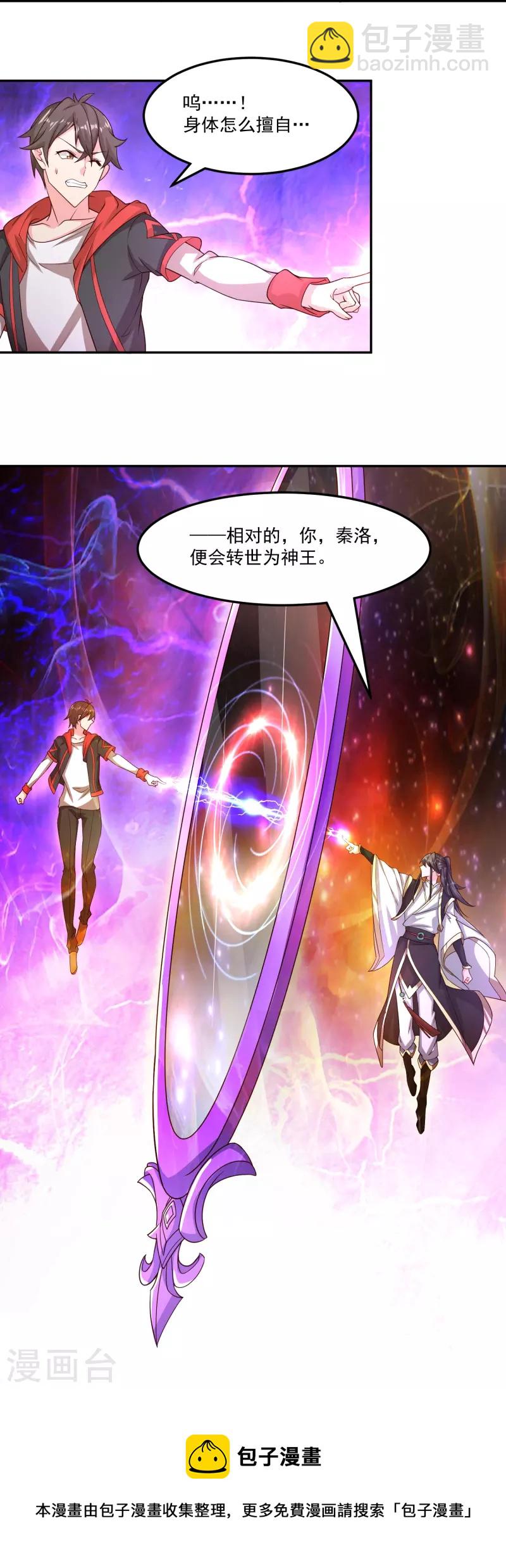 第60话 神王！33