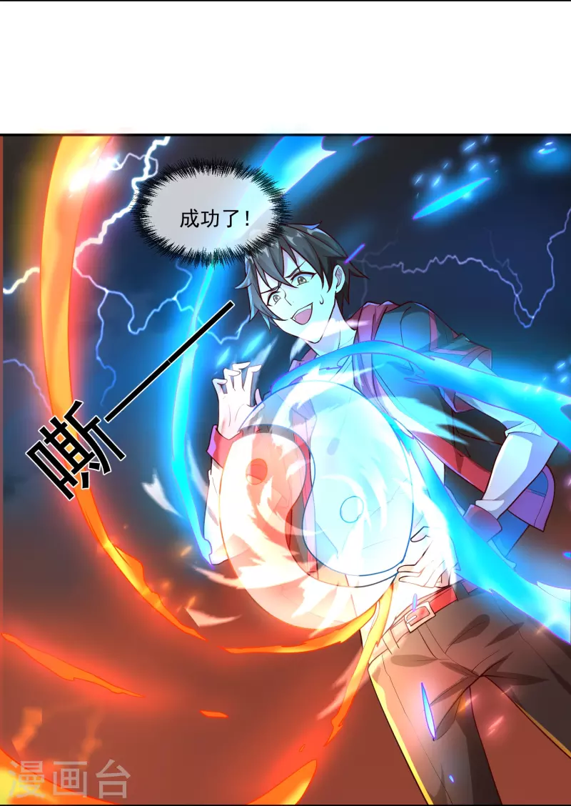 第60话 神王！4