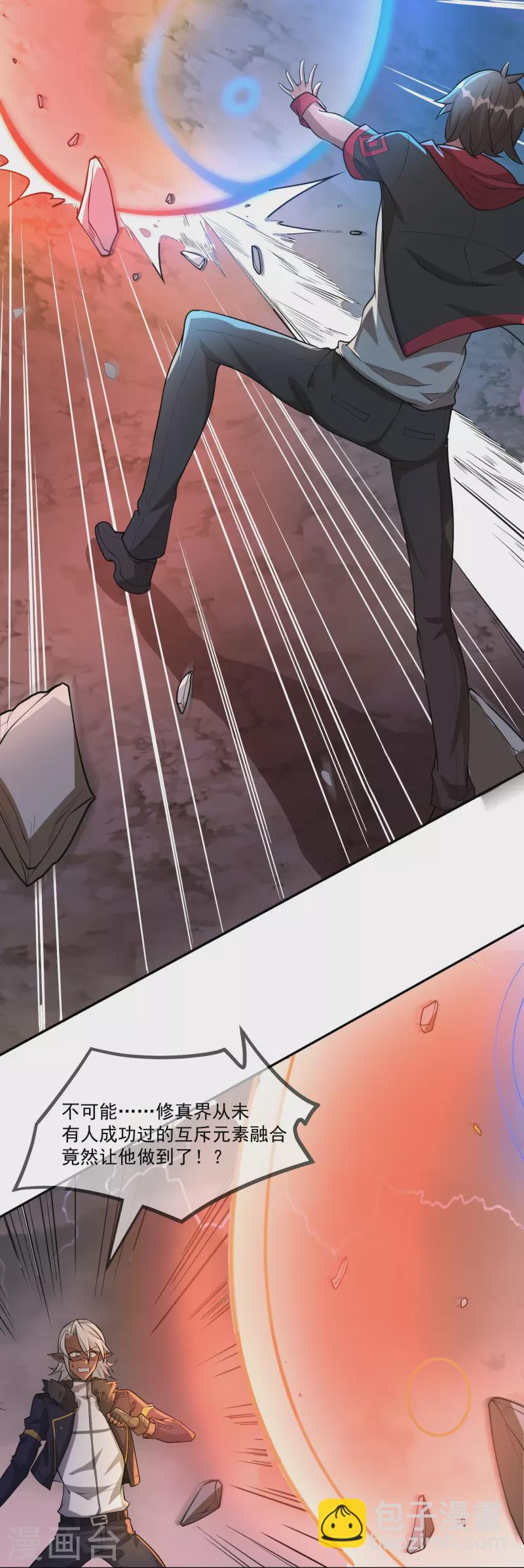 第60话 神王！7